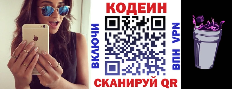 Купить закладки  Выкса  Codein напиток Lean (лин) 