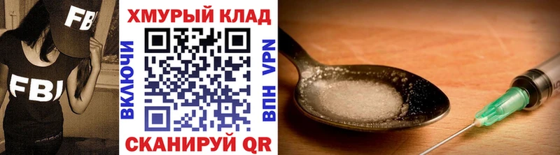 ГЕРОИН VHQ  Купить где  Выкса 